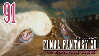 Lets Play Final Fantasy XII The Zodiac Age 91  Yiazmat Part 2 [upl. by Kile832]