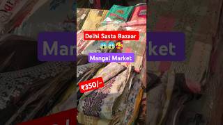 Delhi sasta bazaar Mangal Market  Delhi Cheapest Market Mangal bazar shorts ytshorts shortvideo [upl. by Kariotta]