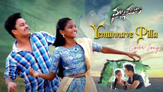 yemunnave pilla cover song  Bhanu Master  Sahasra Honey [upl. by Jabon422]