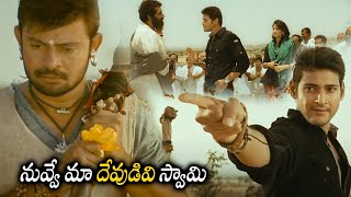 Shafi amp Rao Ramesh Treating Mahesh Babu As God Interesting Scene  Khaleja Movie  Maa Show [upl. by Anerys789]