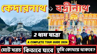 Kedarnath Yatra 2024  Kolkata to Kedarnath  Kedarnath Badrinath Tour Plan  Dil Se Vlogging [upl. by Adnimra212]