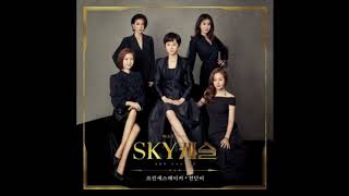 스카이캐슬 OST Part 1 천단비  프린세스메이커｜Sky Castle OST Part 1 [upl. by Wolfie144]