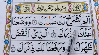 Surah Alinshirah Repeat Full Surah Alam Nashrah with HD Text Word by Word Quran Tilawat [upl. by Maryanna]