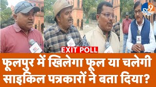 Phulpur Seat Exit Poll प्रयागराज के दिग्गज पत्रकारों का एग्जिट पोल फूलपुर में कौन जीत रहा है।TV9 [upl. by Iasi]