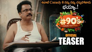 90’s  A Middle Class Biopic Movie Official Teaser  Sivaji  Vasuki Anand  NS [upl. by Wichman]