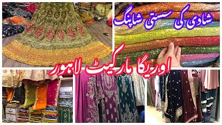 auriga market fency cloth shopping  auriga market lahore  best wedding shopping from auriga lahore [upl. by Asela]