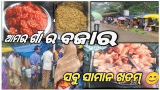 Amr gan ra bajarଆମର ଗାଁ ର ବଜାରlong video ajitrana vlog [upl. by Zendah959]