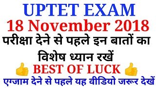 UPTET EXAM 2018  Motivation video  Best of luck [upl. by Dnomder]