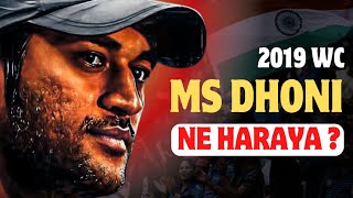 Why MS Dhoni Played SLOW  Ind vs Nz 2019 WC Semifinal  Cricjith [upl. by Jaehne]