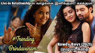 rowdy boys movie tamil dubbed  rowdy boys movie tamil review  rowdy boys movie explained in tamil [upl. by Bathsheba904]