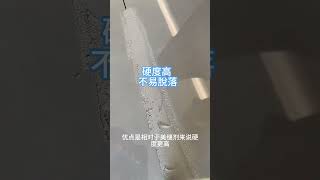 美縫劑環氧彩砂聚脲區別是什麽 裝修 裝修問題美縫 [upl. by Caves692]