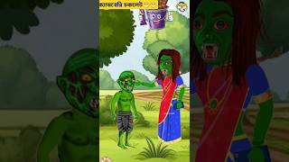 Bangla Cartoon  Rupkothar Golpo  Bhuter Cartoon  chocolate 16  Funny Cartoon  Tuni Pakhi 750 [upl. by Kilar]