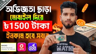 টাকা ইনকাম করার সহজ উপায় 2024  Best earning site free income  2024 free income site  Trusted site [upl. by Serrell610]