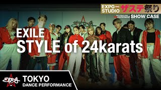 【ザステ祭り】EXILE  『STYLE of 24karats』THE STAGE 2022 WE ARE THE FUTURE “TOKYO” [upl. by Careaga]