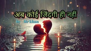 very sad 😭😭 song।। breakup love lovestatus bollywood [upl. by Warfeld625]