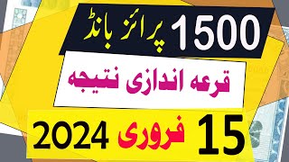 1500 prize bond result today  15 February 2024  Lahore City  Prize bond draw today [upl. by Rema535]