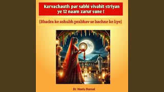 Karvachauth Par Sabhi Vivahit Striyan Ye 12 Naam Zarur Sune Bhadra Ke Ashubh Prabhav Se Bachne [upl. by Potash294]