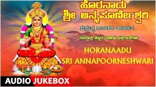 Horanaadu Sri Annapoorneshwari  Kannada Devotional Songs  Devi Songs Navaratri Special Bhakthi [upl. by Thalia809]