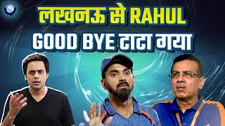 Lucknow Super Giants और KL Rahul का हुआ Break up क्या RCB मे घर वापसी करेंगे Rahul  Rj Raunak [upl. by Arlina]