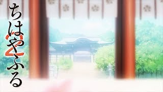 Chihayafuru 2  Ending  Akane Sora [upl. by Leile]