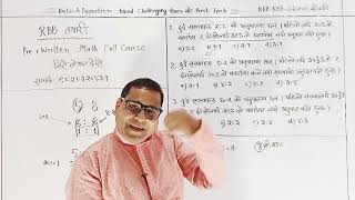 RBBNRBBanking Mathअनुपात र समानुपात सम्बन्धि Challenging Question but Easy Tricksविजय सर [upl. by Aimik828]