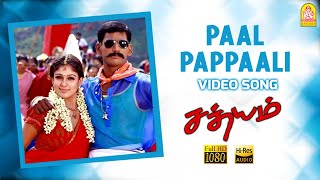 Paal Pappaali  HD Video Song  பால் பப்பாளி  Sathyam  Vishal  Nayanthara  Harris Jayaraj [upl. by Nivram]