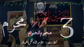 3 Muharram  Majlis e Aza  Khyberi Imambargha by Allama Shah Zillay Alamdar  14462024 [upl. by Ivad]