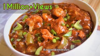 Gobi Manchurian With GravyCauliflower Manchurian With Gravy RecipeRecipes3minutes [upl. by Krall]