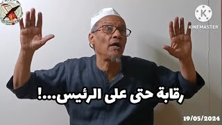 ALGERIE  الشيخ علي بن حاج  إما ان تكون رئيسا وإما ان لا تكون [upl. by Jobe]