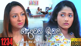 Deweni Inima  Episode 1235 20th January 2022 [upl. by Weismann]