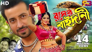 Rongin Rosher Baidani রঙ্গীন রসের বাইদানী Shakib Khan  Shabnur  Miju Ahmed  Bangla Full Movie [upl. by Fahey]