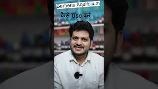 Homeopathic Medicine Berberis Aquifolium इस तरह से उपयोग करे  Pimples चेहरे के दाग और धब्बे [upl. by Ailices]