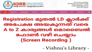 How To Apply  ദേവസ്വം ബോർഡ് LD ക്ലാര്‍ക്ക് വിജ്ഞാപനം  kerala devaswom board LDC recruitment 2022 [upl. by Brendis]