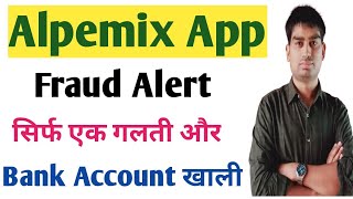 Alpemix App Fraud  Quick Support App Fraud  Hackers can hack your phone  Fraud Alert  Hindi [upl. by Harol257]