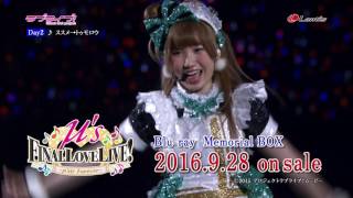 【試聴動画】ラブライブ！μ’s Final LoveLive～μ’sic Forever♪♪♪♪♪♪♪♪♪～ BlurayDVD [upl. by Ru]