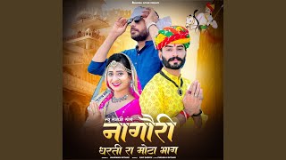 New Tejaji Song  Nagouri Dharti Ra Mota Bhag [upl. by Ayatahs513]