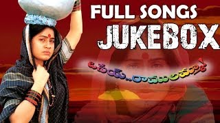 Osey Ramulamma  ఒసేయ్ రాములమ్మా  Movie  Full Songs Jukebox  Vijayasanthi  Telugu Juke Box [upl. by Harmon54]