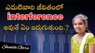 Day18ఎదుటివారి జీవితంలో interference అవుతే ఏం జరుగుతుందిcomplaints life Shanthi Newage TV [upl. by Corell]