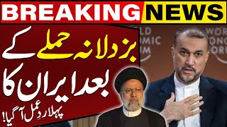 Iran Foreign Minister Shocking Statement About Pakistan  Pak Iran Conflict  Capital TV [upl. by Rhetta]