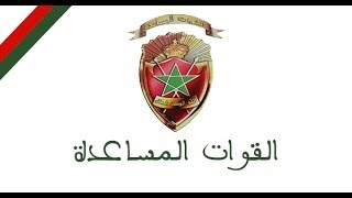 القوات المساعدة المغربية 2 [upl. by Ahsiral]