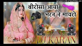 Birosa Aaya Bharan Ne Mayro Hard 4D Vibration Bass Punch Remix Mayra SongDJ KARAN KHAJPUR [upl. by Ainnat888]