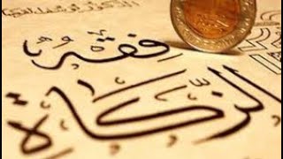 Arabic Zakat ulFitr  The Islamic Ruling and Differences of Opinion  Iyad Hilal [upl. by Arhsub]