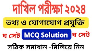 তথ্য ও যোগাযোগ প্রযুক্তি বহুনির্বাচনী সমাধান ঘ সেট  ICT Solution 2024 Madrasah Board [upl. by Fischer575]