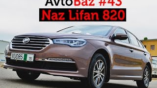 Avtobaz 43  Naz Lifan 820 2016 [upl. by Reave]