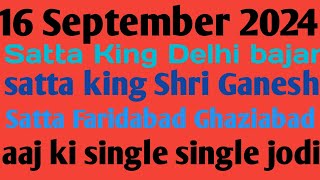 16 September 2024  satta king Gali Disawar  satta king Gali Disawar mein Aaj kya number khulega [upl. by Biagio320]