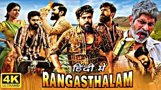 Rangasthalam Full Movie In Hindi Dubbed  Ram Charan Samantha Ruth Prabhu  1080p HD Facts amp Review [upl. by Nanreik]