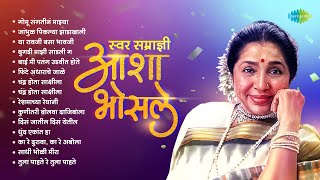 स्वर सम्राज्ञी आशा भोसले  Gomu Sangtina Mazya  Asha Bhosle  Marathi Songs Old Hits  मराठी गाणी [upl. by Alroy]