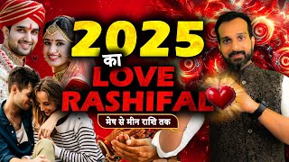 2025 का Love Rashifal Horoscope 2025  Love Yearly Predictions 2025 for Aries to Pisces  Astrology [upl. by Eenhat]