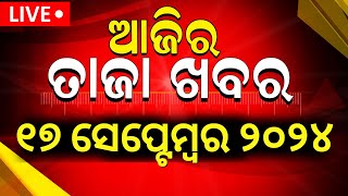 🔴 LIVE  ଆଜି ସକାଳର ତାଜା ଖବର  Subhadra Yojana  Odisha Top News  BJD vs BJP  Odia News [upl. by Standley]