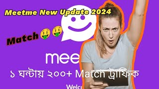 Meetme Free Update 2024 New Update Meetme 2024  Free Method meetme meetmeupdate cpamarketing [upl. by Barayon272]